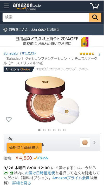 素肌美1
